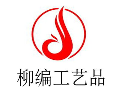 柳編工藝品加盟費解析 13.03萬元總投資預算詳解